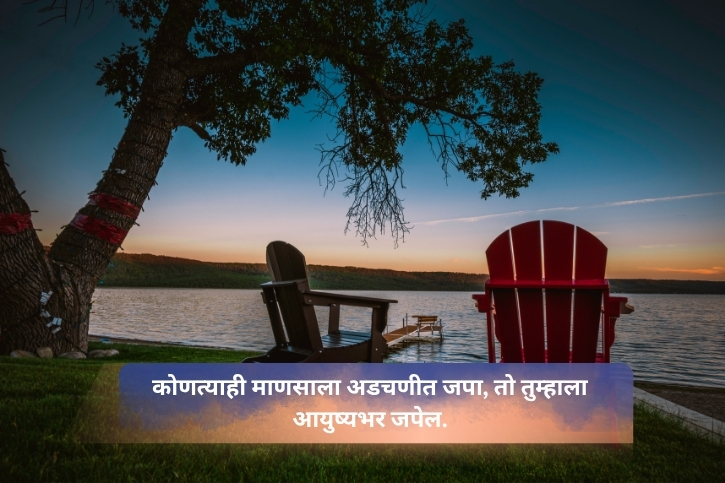 Reality Marathi Quotes on Life
