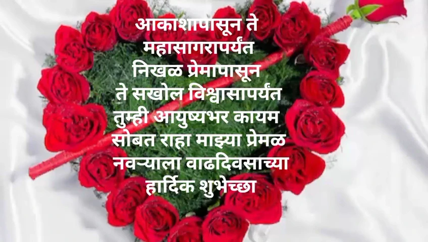 Red roses on white cloth with text overlay