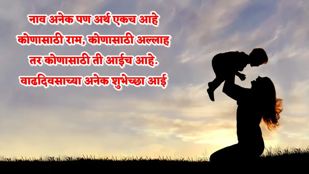 Silhouette of mother and child at sunset with Hindi text