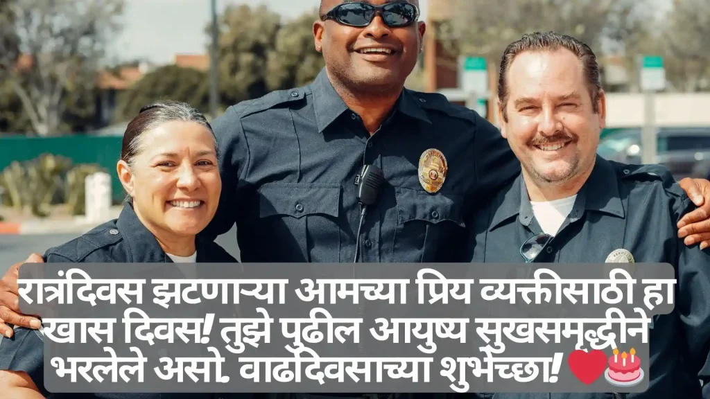 Three police officers smiling, celebrating a birthday.